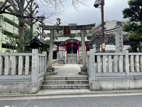 七倉稲荷神社の{uncategorized: "未分類", other: "その他", undefined: "問題あり", building: "その他建物", grave: "お墓", sacred_gate: "鳥居", guardian: "狛犬", statue: "像", buddha: "仏像", history: "歴史", nature: "自然", garden: "庭園", animal: "動物", pagoda: "塔", temizu: "手水舎", mountain_gate: "山門・神門", sanctuary: "本殿・本堂", subordinate: "末社・摂社", art: "芸術", scenery: "景色", jizo: "地蔵", ema: "絵馬", goshuin: "御朱印", omikuji: "おみくじ", items: "授与品その他", amulet: "お守り", goshuincho: "御朱印帳", eats: "食事", festival: "お祭り", votive_dance: "神楽", shichigosan: "七五三参", wedding: "結婚式", experience: "体験その他", initially: "初詣", around: "周辺", anti_infection: "感染症対策"}