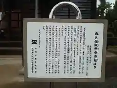 西久保観世音堂(埼玉県)