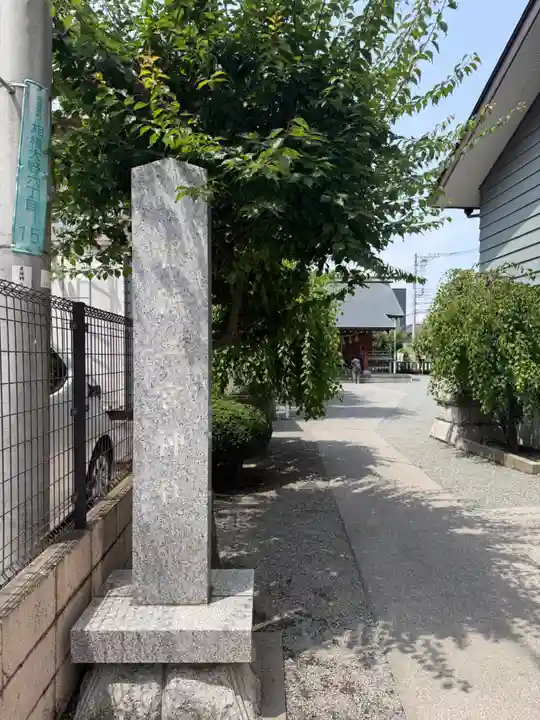 報徳二宮神社(神奈川県)