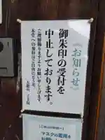 千手院(岐阜県)