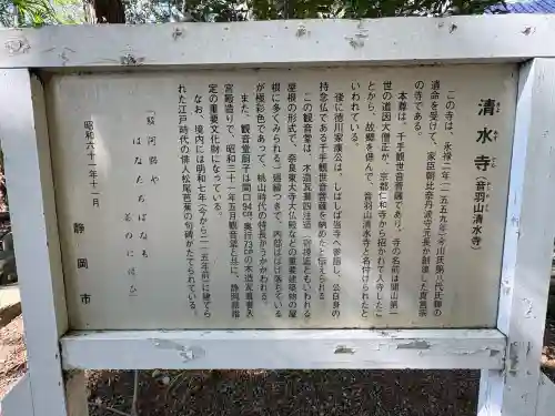 清水寺の{uncategorized: "未分類", other: "その他", undefined: "問題あり", building: "その他建物", grave: "お墓", sacred_gate: "鳥居", guardian: "狛犬", statue: "像", buddha: "仏像", history: "歴史", nature: "自然", garden: "庭園", animal: "動物", pagoda: "塔", temizu: "手水舎", mountain_gate: "山門・神門", sanctuary: "本殿・本堂", subordinate: "末社・摂社", art: "芸術", scenery: "景色", jizo: "地蔵", ema: "絵馬", goshuin: "御朱印", omikuji: "おみくじ", items: "授与品その他", amulet: "お守り", goshuincho: "御朱印帳", eats: "食事", festival: "お祭り", votive_dance: "神楽", shichigosan: "七五三参", wedding: "結婚式", experience: "体験その他", initially: "初詣", around: "周辺", anti_infection: "感染症対策"}