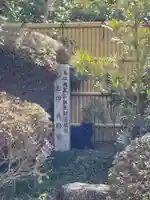 善福寺(三重県)