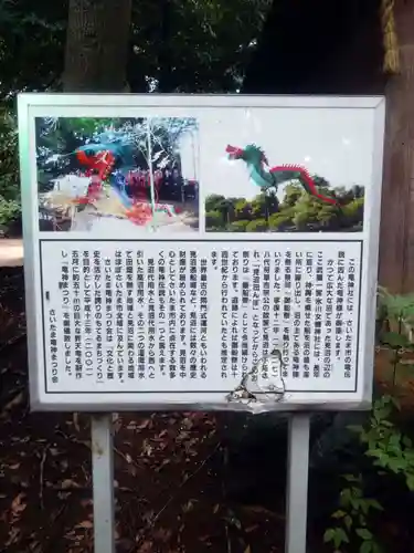 氷川女體神社(埼玉県)