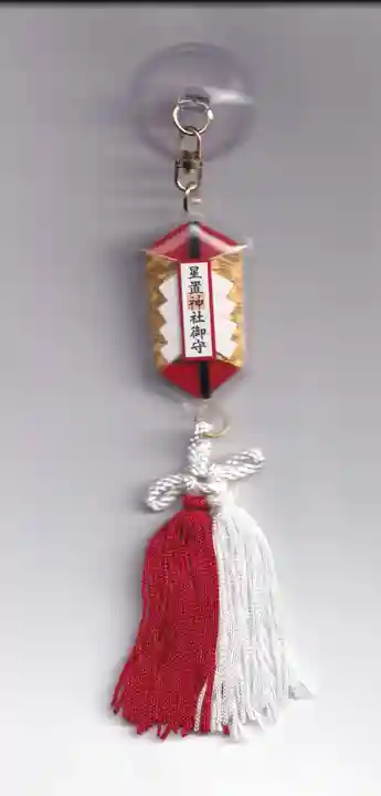 星置神社(北海道)