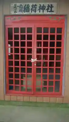 稲荷神社の本殿・本堂