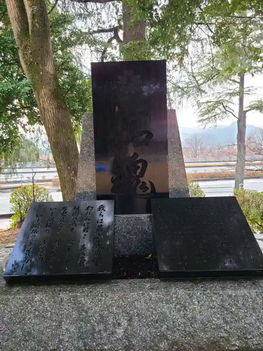 山口縣護國神社(山口県)