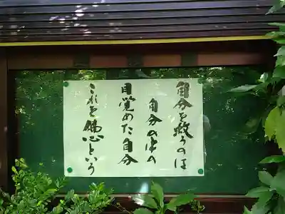 迎接院(東京都)