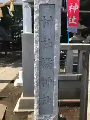 橘神社の建物その他