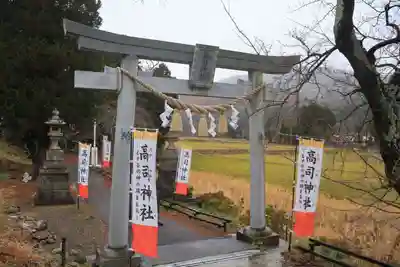 高司神社〜むすびの神の鎮まる社〜の鳥居