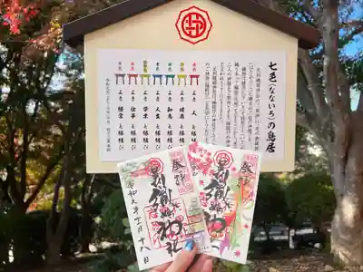 足利織姫神社(栃木県)