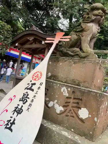 江島神社の狛犬