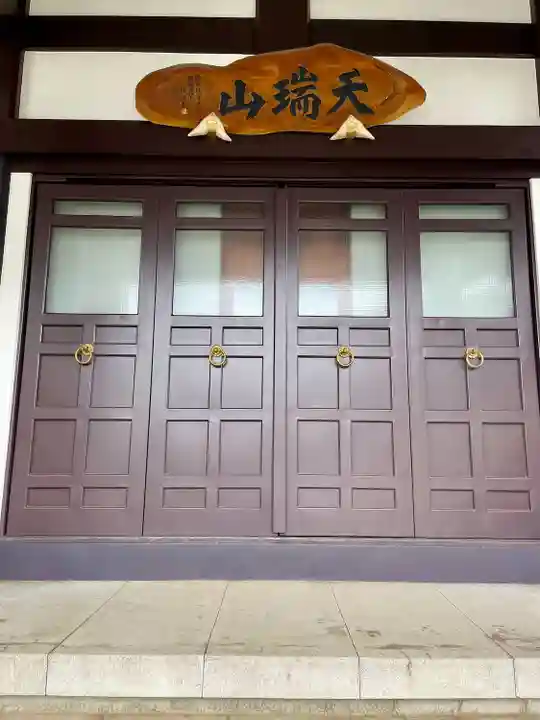 明王院(東京都)