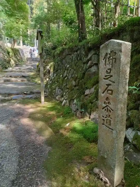 高山寺(京都府)