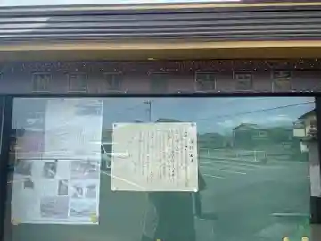 法田寺のその他建物