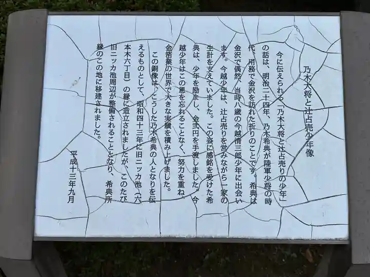 乃木神社(東京都)