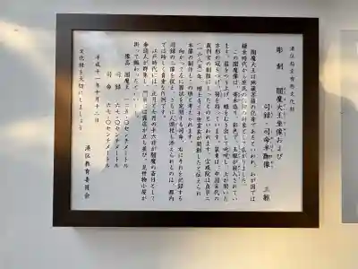 増上寺塔頭 三縁山 宝珠院(東京都)