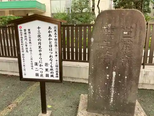 榴岡天満宮の歴史