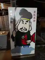 長良神社のその他建物