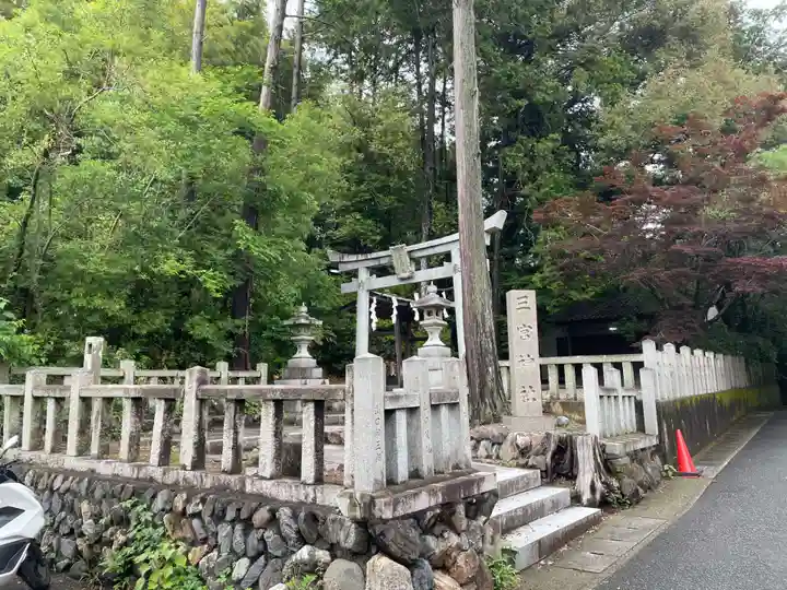 三宮神社(京都府)