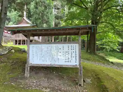 志和稲荷神社(岩手県)