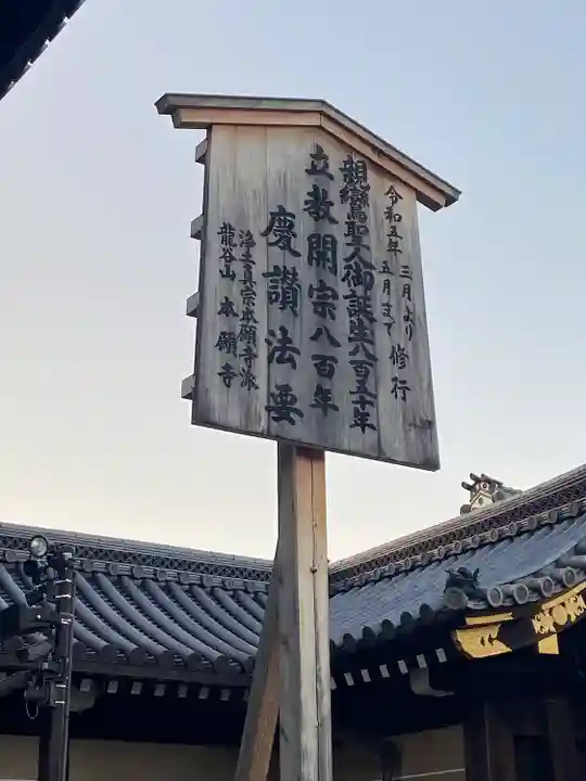 本願寺(西本願寺)のその他建物