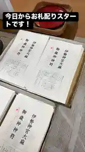 大鏑神社(福島県)(2024年12月07日(土) 09時18分52秒投稿)