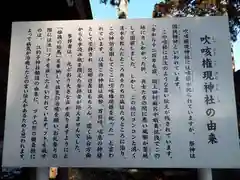 江釣子神社の歴史