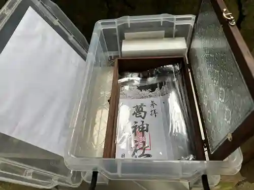 葛神社(奈良県)