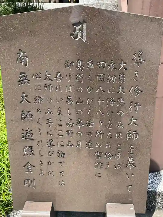 延命寺(逗子大師延命寺)(神奈川県)