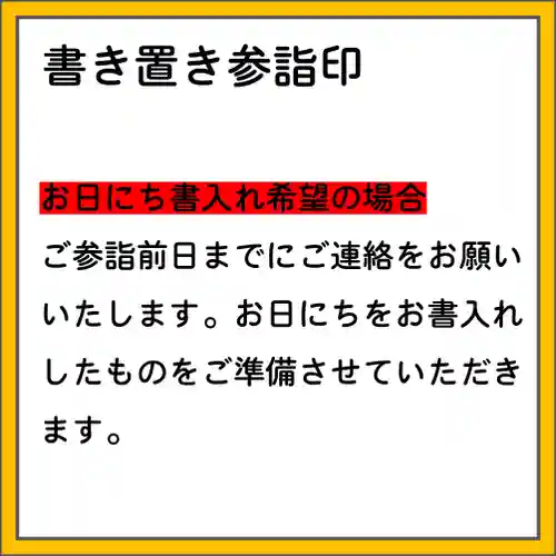 隨願寺(三重県)
