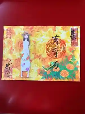 陽水尼コラボ御朱印　萬壽菊　ロングヘア