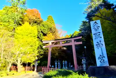 香取神宮(千葉県)