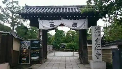 建仁寺（建仁禅寺）の山門