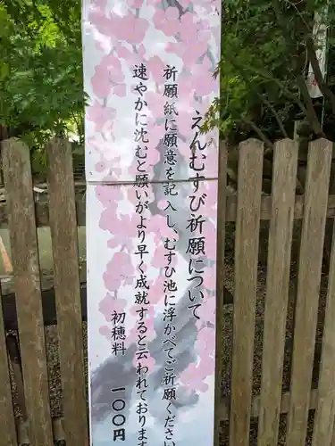 泉浄院(愛知県)