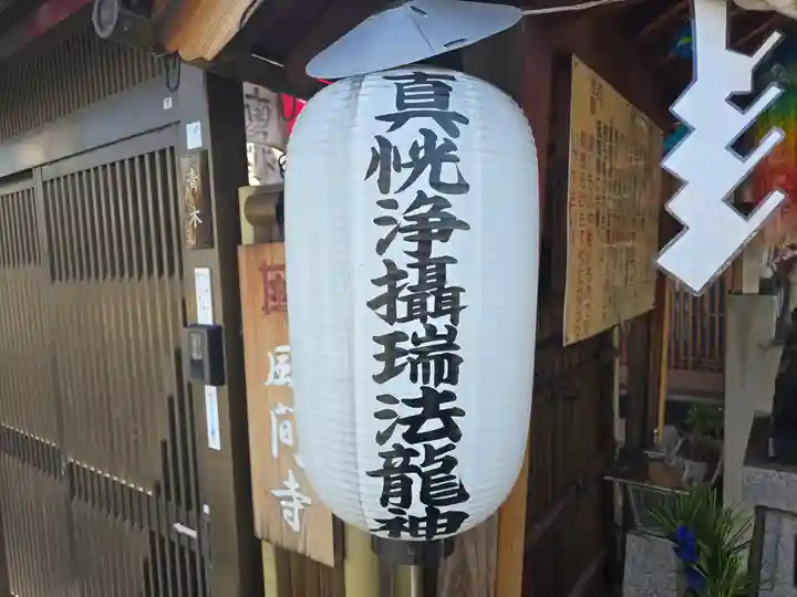 風間寺(大阪府)