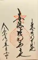 安倍晴明神社(阿倍王子神社境外末社)(大阪府)