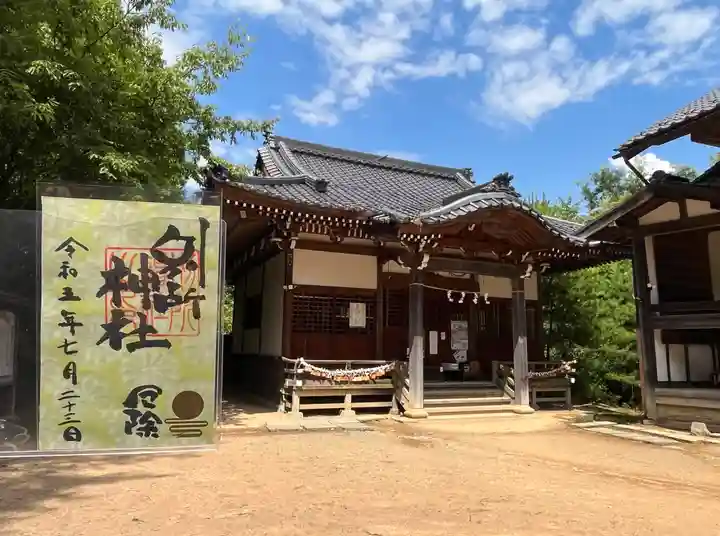 別所神社(長野県)