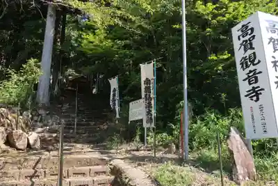 蓮華峯寺(岐阜県)