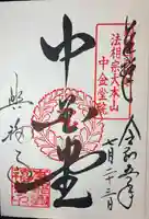 興福寺 中金堂(奈良県)