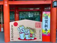 多治速比売神社(大阪府)