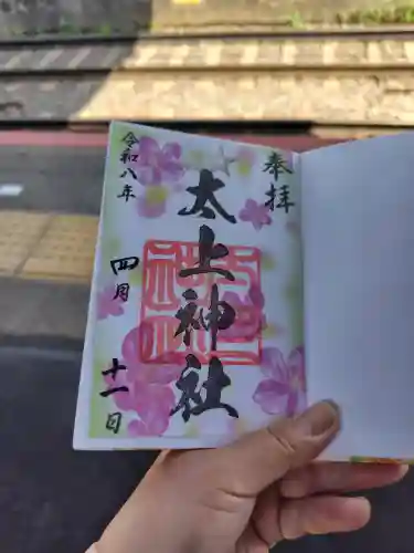 太上神社の{uncategorized: "未分類", other: "その他", undefined: "問題あり", building: "その他建物", grave: "お墓", sacred_gate: "鳥居", guardian: "狛犬", statue: "像", buddha: "仏像", history: "歴史", nature: "自然", garden: "庭園", animal: "動物", pagoda: "塔", temizu: "手水舎", mountain_gate: "山門・神門", sanctuary: "本殿・本堂", subordinate: "末社・摂社", art: "芸術", scenery: "景色", jizo: "地蔵", ema: "絵馬", goshuin: "御朱印", omikuji: "おみくじ", items: "授与品その他", amulet: "お守り", goshuincho: "御朱印帳", eats: "食事", festival: "お祭り", votive_dance: "神楽", shichigosan: "七五三参", wedding: "結婚式", experience: "体験その他", initially: "初詣", around: "周辺", anti_infection: "感染症対策"}