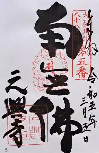 元興寺塔跡(奈良県)