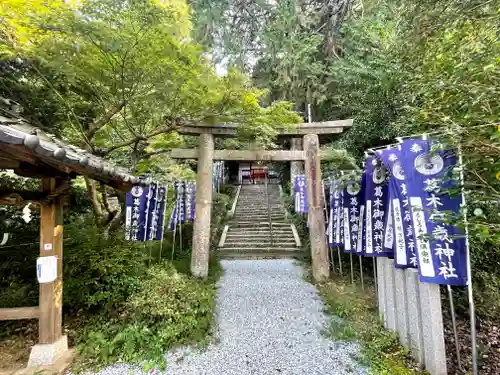 葛木御歳神社の鳥居