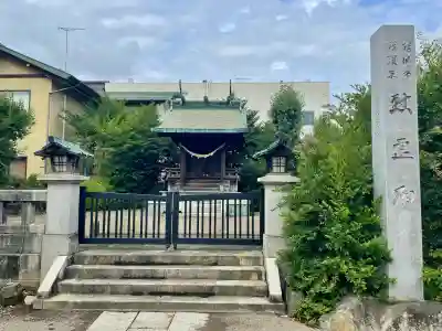 健田須賀神社(茨城県)