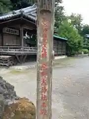 熊野大神社の建物その他