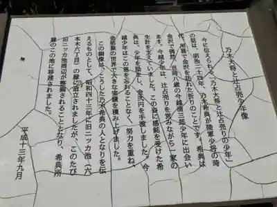 乃木神社(東京都)