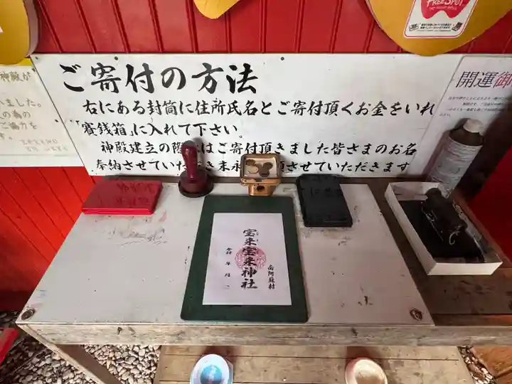 宝来宝来神社(熊本県)