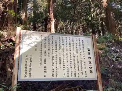 名草厳島神社(栃木県)