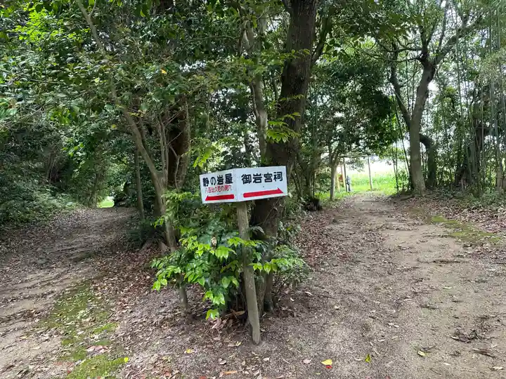 粟嶋神社(鳥取県)