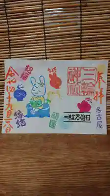 一粒万倍日(✊✌️🖐️)